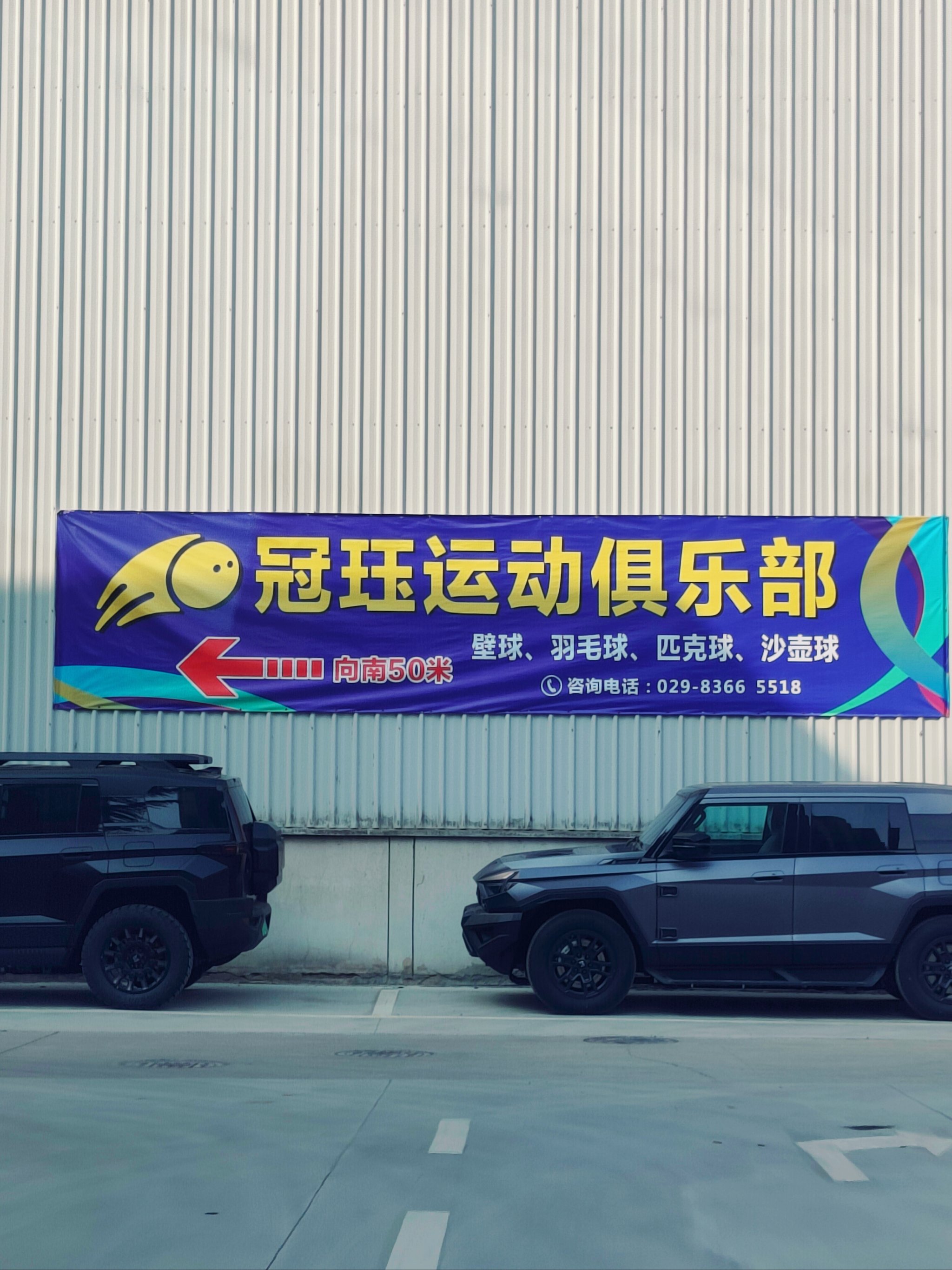 体育精神闪耀球场，足球热度持续攀升