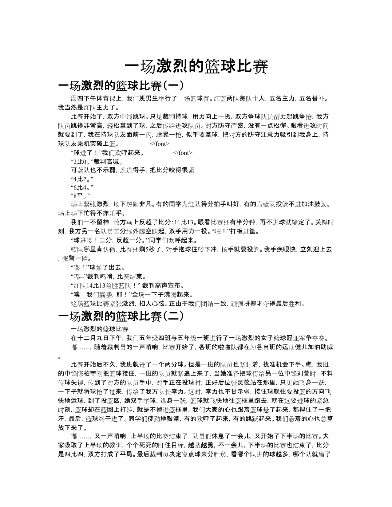 乐鱼体育官网下载-包含热血沸腾的球场赛事，引发无尽的热议和讨论的词条